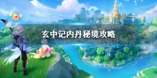 教资体检尿检千万别用晨尿游戏画面