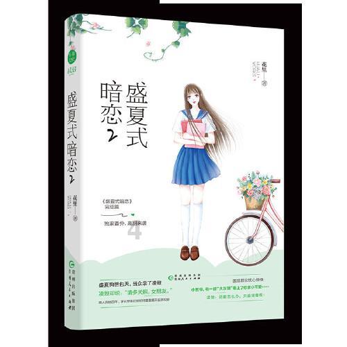 一个女人喜欢你有什么表现游戏画面